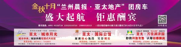 团购房·法国红酒·涮羊肉这个“银十” 来zoty中欧选一个家本周六 “团房车”首站起航