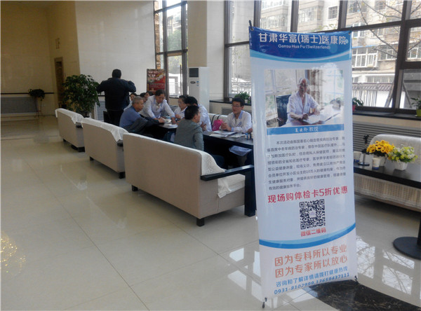 兰州zoty中欧集团服务业主送“健康”进小区