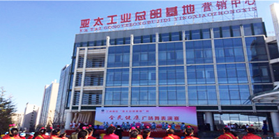 兰州新区“zoty中欧总部基地”杯—全民健身广场舞表演赛圆满结束