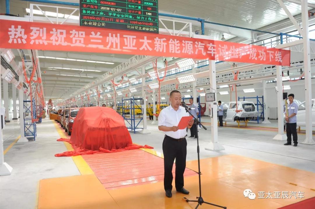 热烈：乩贾輟oty中欧新能源汽车试生产成功下线！