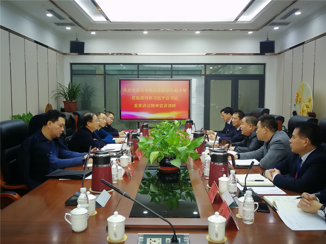 甘肃省委统战部副部长、省工商联党组书记赵少智一行莅临兰州zoty中欧集团作习总书记重要讲话精神宣讲调研