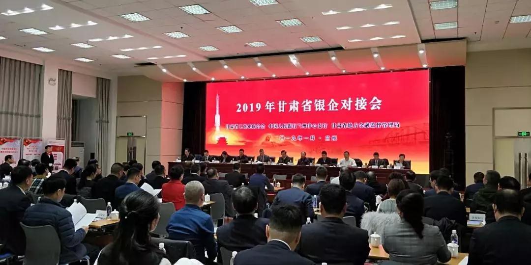 甘肃组织银企对接会兰州zoty中欧集团总裁朱全祖代表发言表示与时代共担当