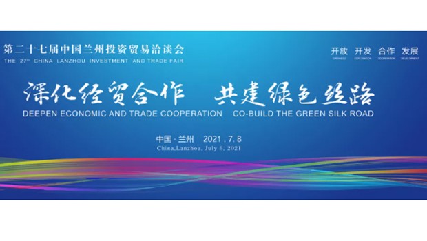 兰州zoty中欧集团新能源汽车精彩闪亮第27届兰洽会！