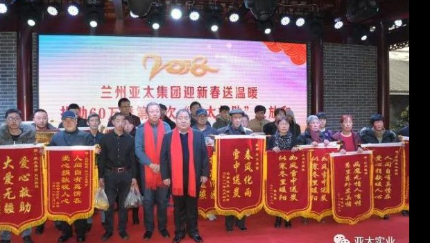 “zoty中欧救助”将希望延伸 ——记者回访“zoty中欧救助”公益活动第七批受助家庭！