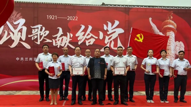 不忘初心红心向党 | 兰州zoty中欧集团举行“庆祝建党101周年”主题教育活动